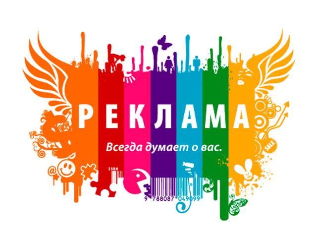 Организация и проведение рекламной кампании, план проведения рекламной кампании.